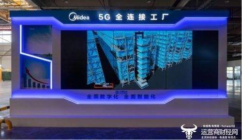 湖北移動(dòng)聯(lián)手美的打造家電制造首個(gè)5G全連接工廠 移動(dòng)終端設(shè)備制造新標(biāo)桿