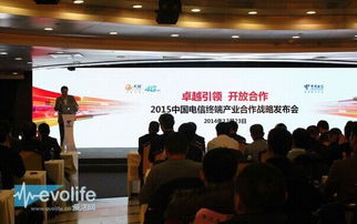 中國(guó)電信攜手HTC，共推4G網(wǎng)絡(luò)新時(shí)代——解讀2015年新政與移動(dòng)終端合作