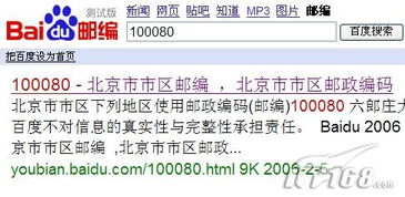 查郵編好幫手 搶先體驗高效郵編搜索與信息系統(tǒng)運行維護(hù)服務(wù)